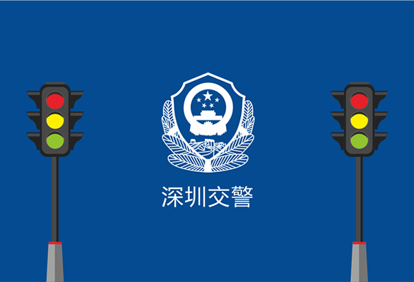 深圳市交警總隊黨群展廳——統籌規劃策略設計